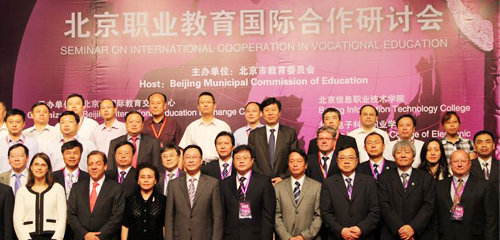 教育博览会,北京国际教育博览会,职业教育研讨会