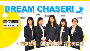 威久-Dream Chaser