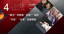 4月新片公告
