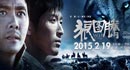 狼图腾纪录片