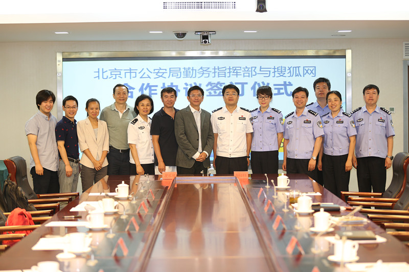 时事   7月21日,北京市公安局勤务指挥部的"北京警情政务平台"正式