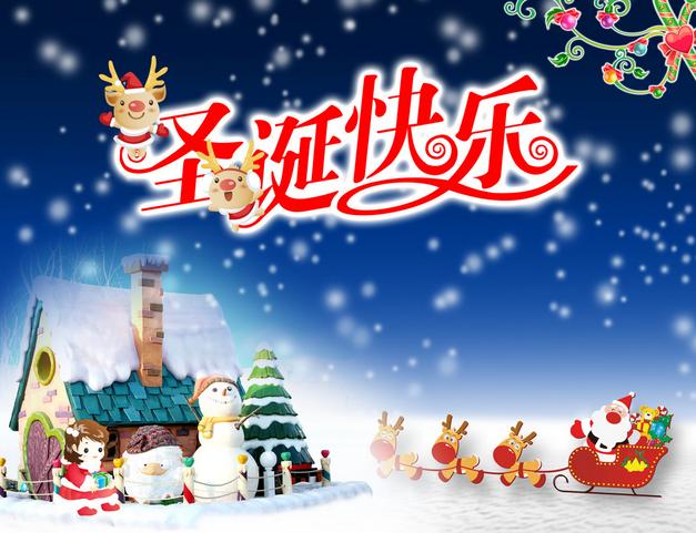 圣诞节christmas-搜狐