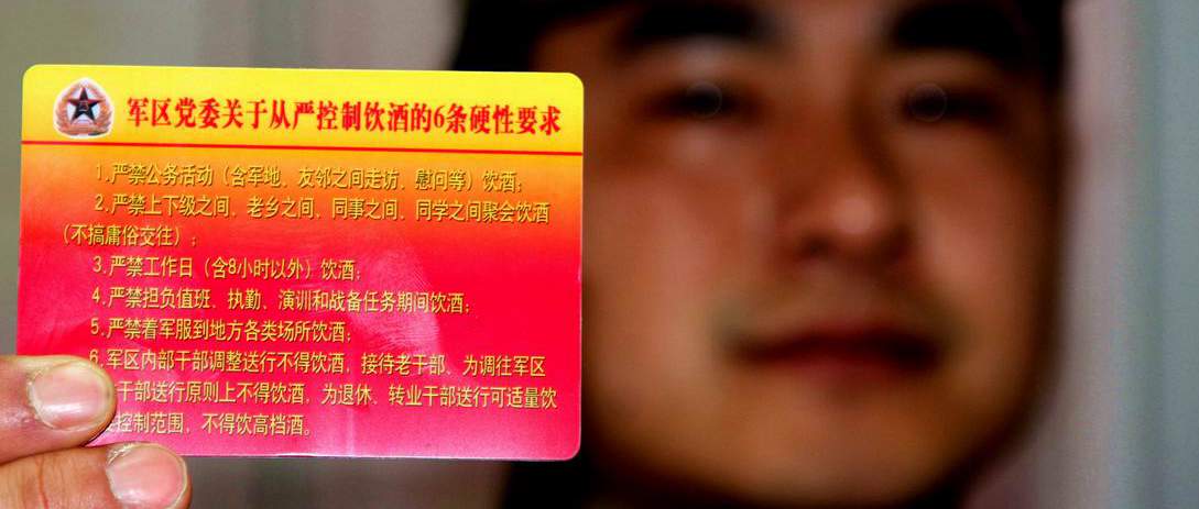 军队禁酒难在哪?